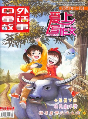 爱上写作文期刊